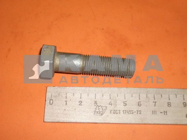 болт М14 х55х1,5 кардана осн. ЕВРО 1-14220-21