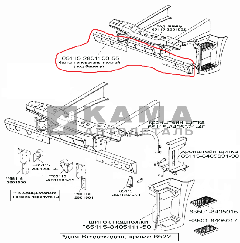 балка поперечины нижней (под бамепр Рейсталинг) 65115-2801100-56*