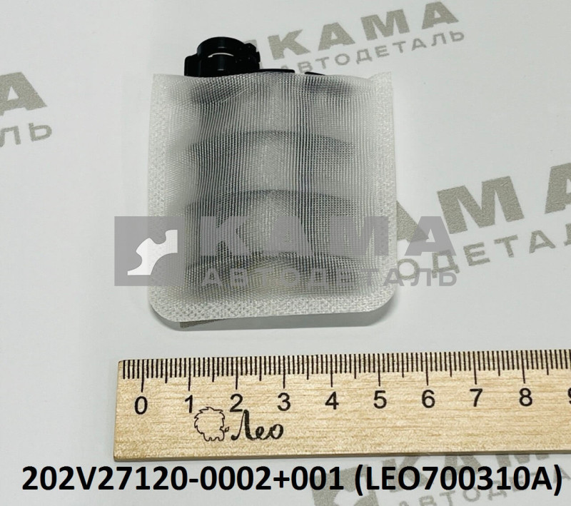 сетка (фильтр) датчика уровня мачевины LEO700310A (202V27120-0002+001) Хово/Ситрак