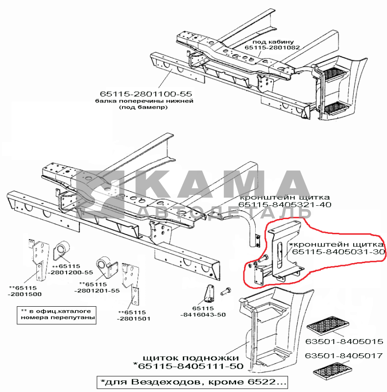 кронштейн щитка подножки 65115-8405030-30 правый (Рейсталинг)*