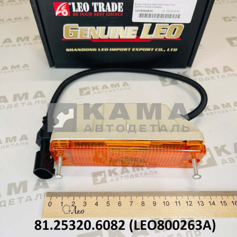 повторитель поворота (в бампер) LEO800263A (81.25320.6082) Шакман