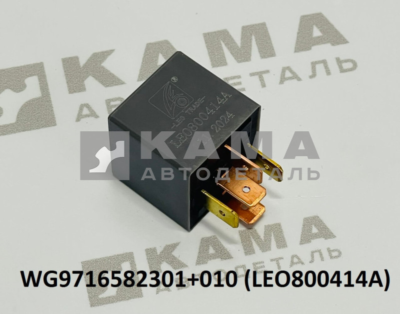 реле 24V 40A (5-ти контактное) LEO800414A (WG9716582301+010) Хово/Ситрак