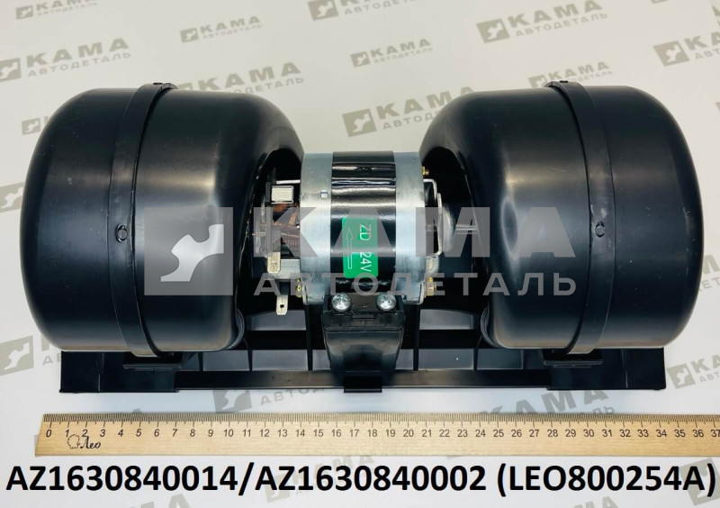 мотор отопителя 24В,40Вт LEO800254A (с 2-мя крыльчатками, в сборе) (AZ1630840014) Хово/Ситрак