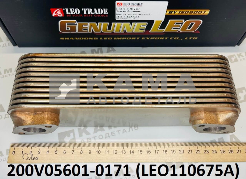 теплообменник масляный М11/MC13 LEO110675A (200V05601-0171)