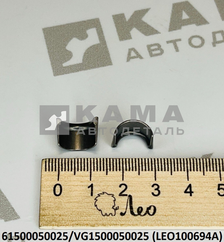 сухарь клапана Вичай WP10/WD615 LEO100694A (61500050025/VG1500050025)